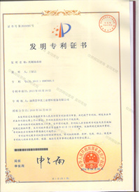 發明專利(托輥軸承座)